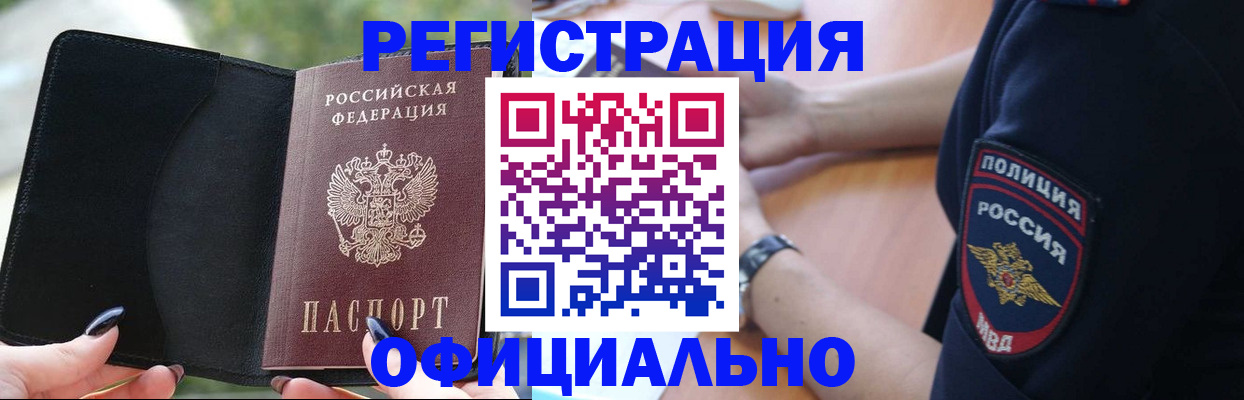 прописка для кредита в Комсомольске-на-Амуре